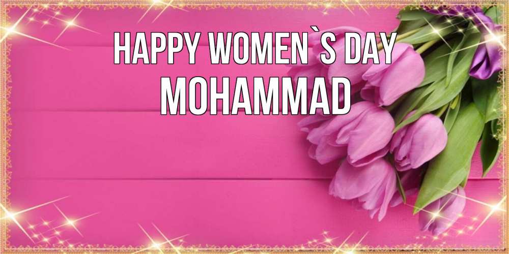 Greetings card с именем, Mohammad happy women`s day открытка для фотошопа с подписью Greetings with text for free download 